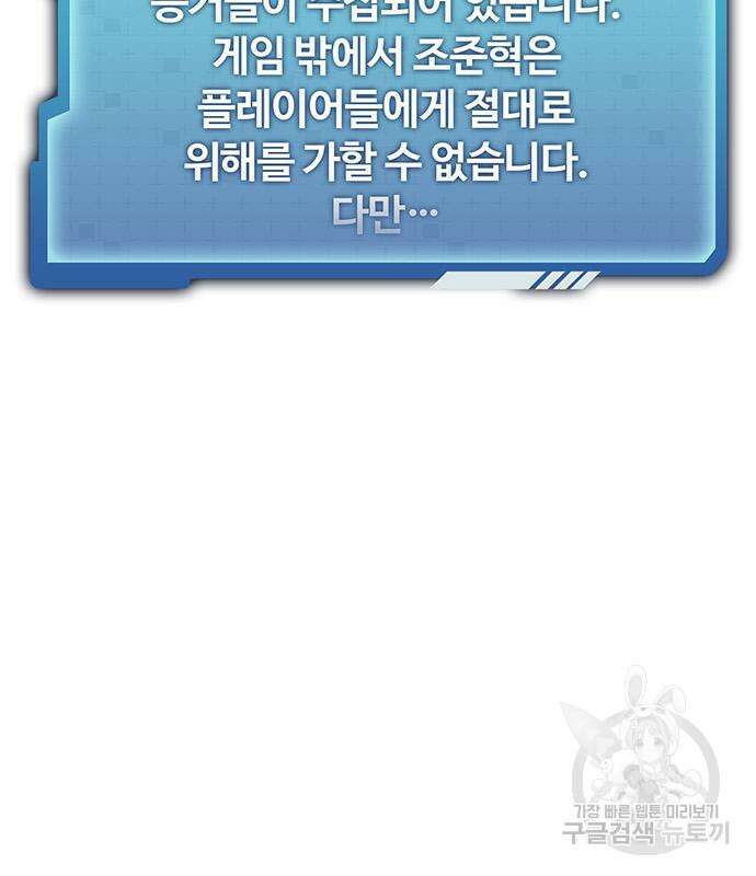 랭커 25화 104