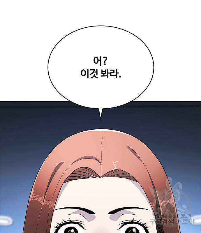 랭커 25화 105