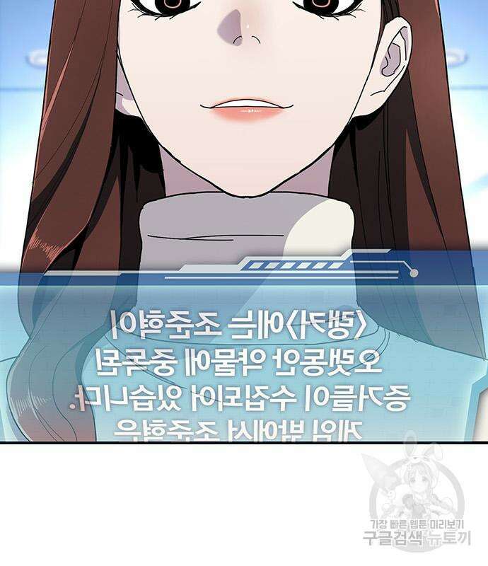 랭커 25화 106