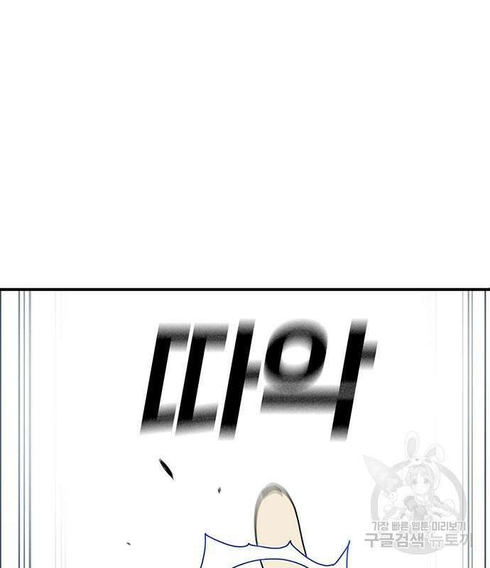 랭커 25화 107