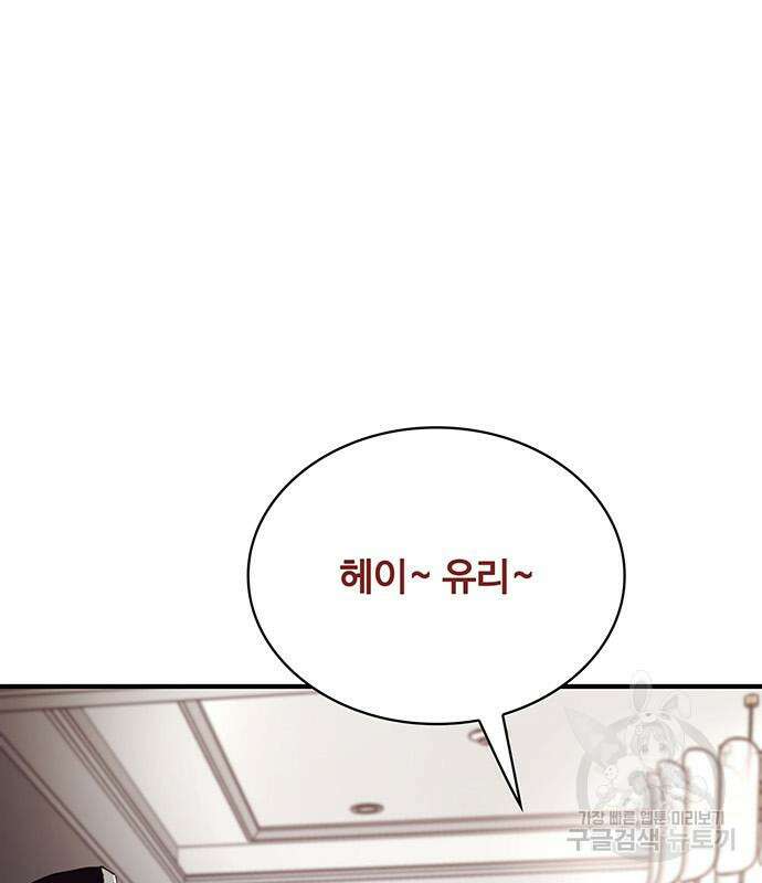 랭커 25화 109