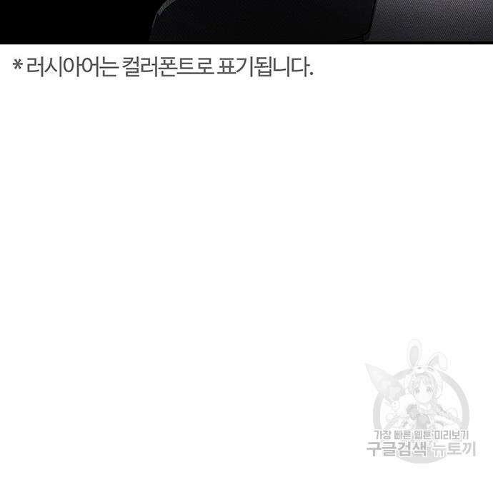 랭커 25화 111