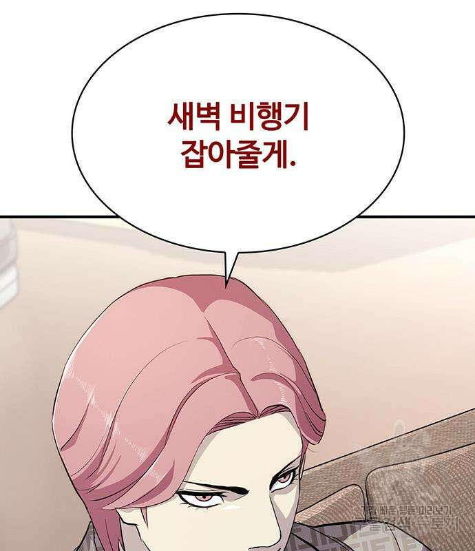 랭커 25화 112