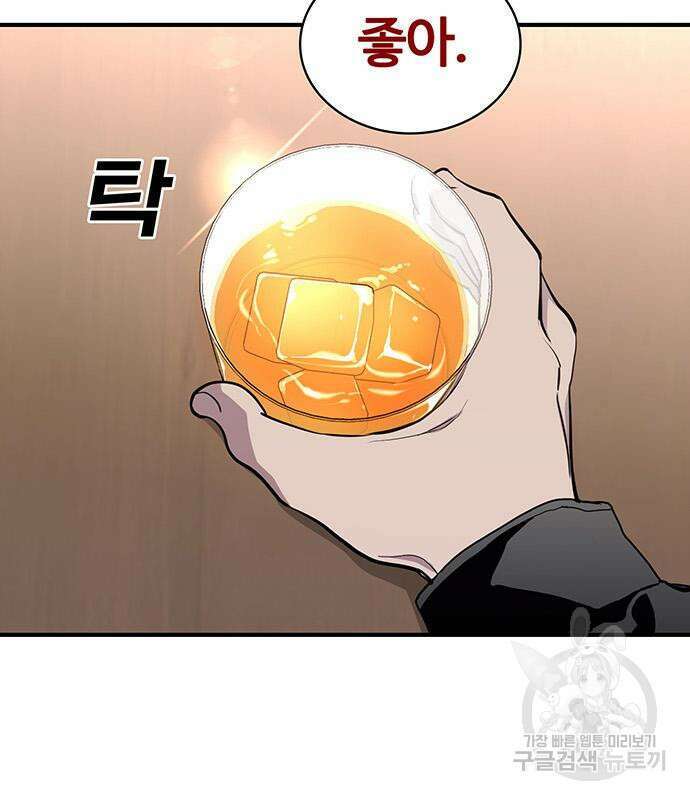 랭커 25화 115