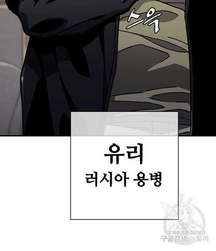 랭커 25화 118