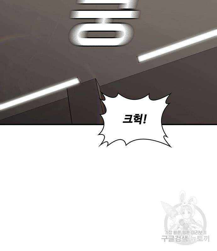 랭커 25화 120
