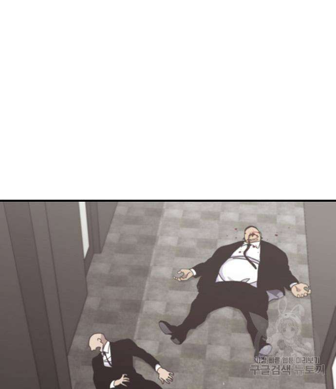 랭커 25화 121