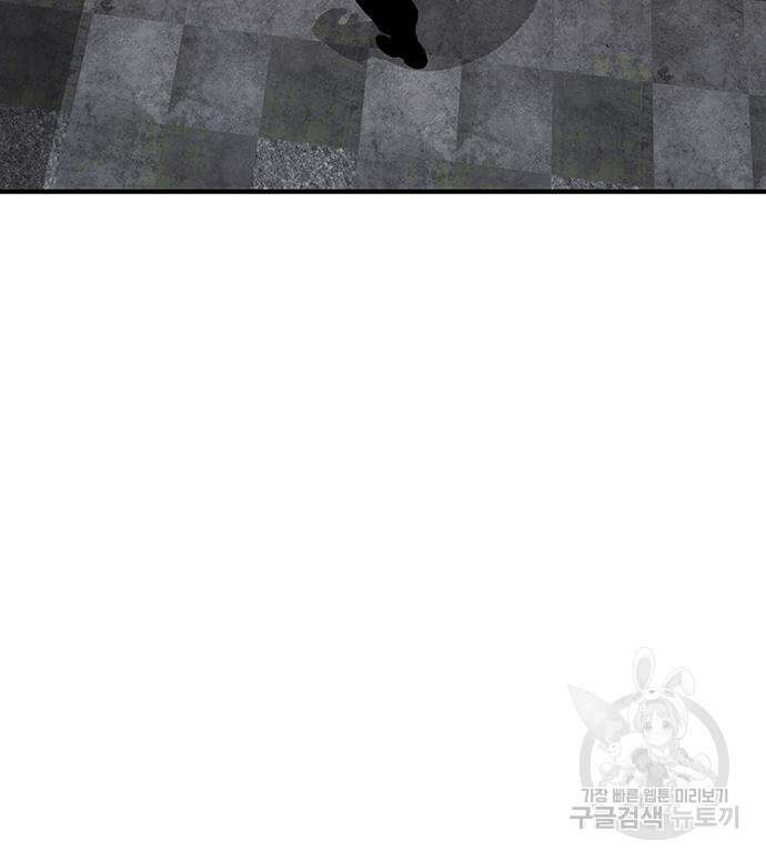 랭커 25화 123