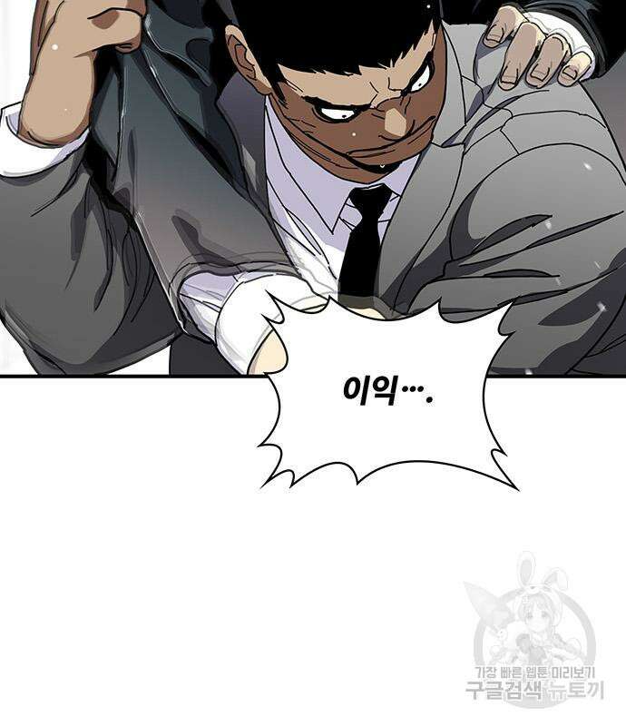랭커 25화 129