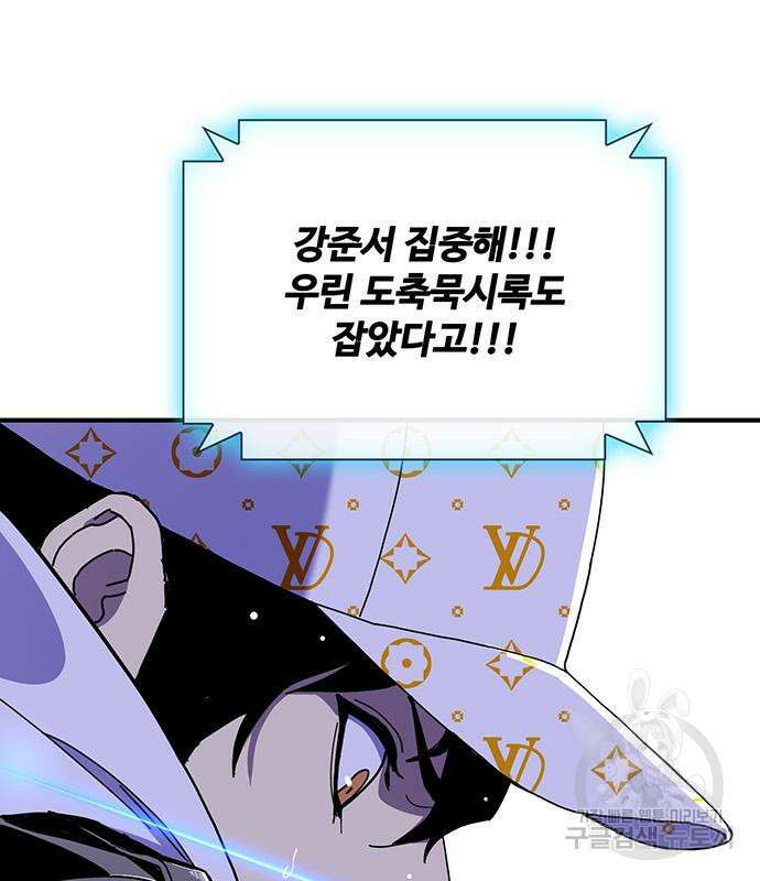 랭커 25화 134