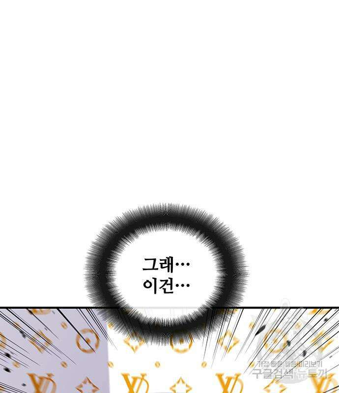 랭커 25화 143