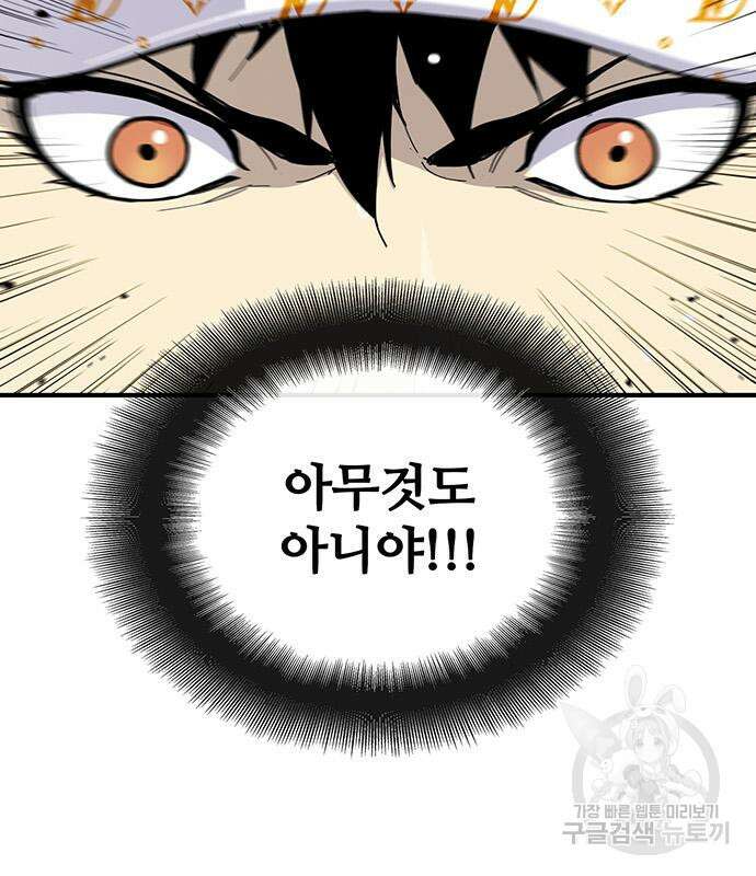 랭커 25화 144