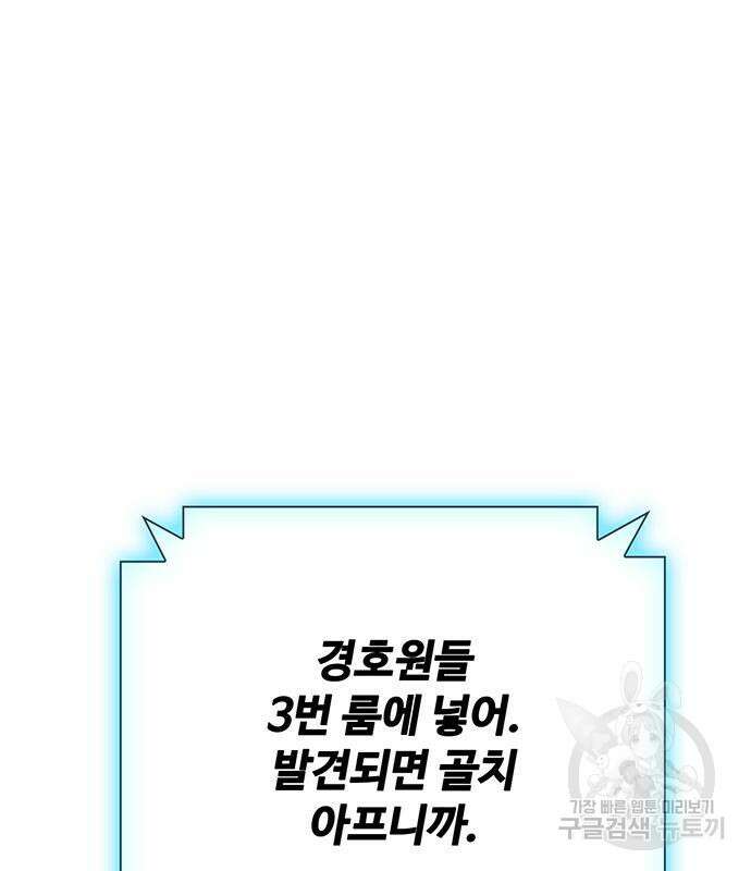 랭커 25화 156