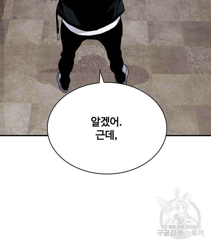 랭커 25화 158