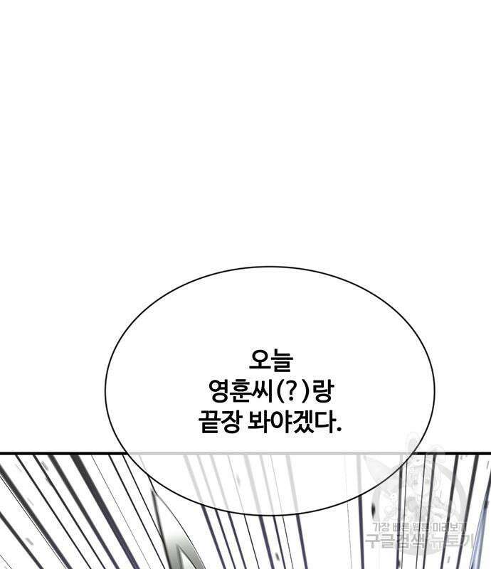 랭커 25화 159