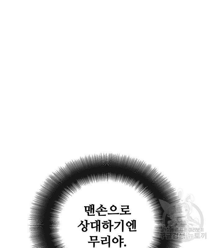 랭커 25화 166