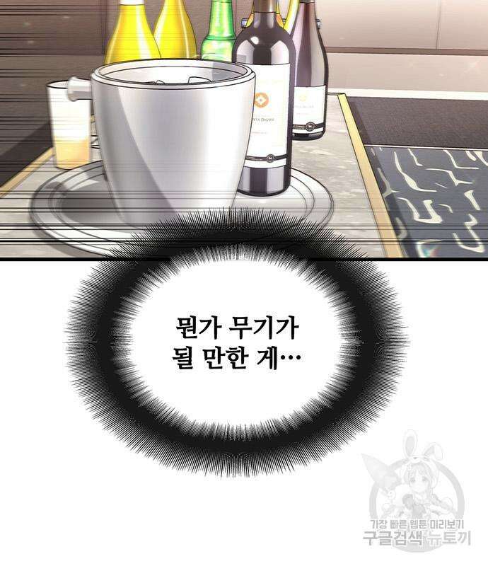 랭커 25화 169