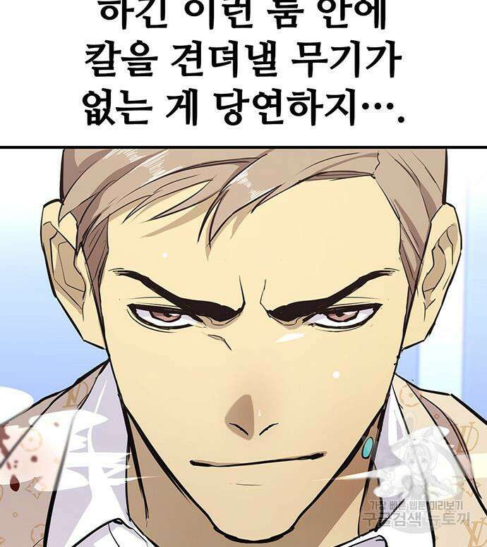 랭커 25화 172