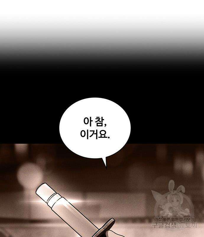랭커 25화 174