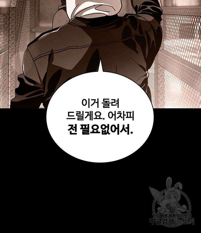 랭커 25화 177