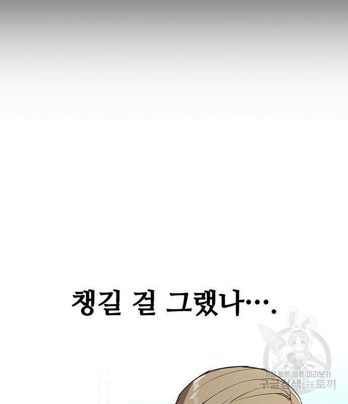 랭커 25화 182