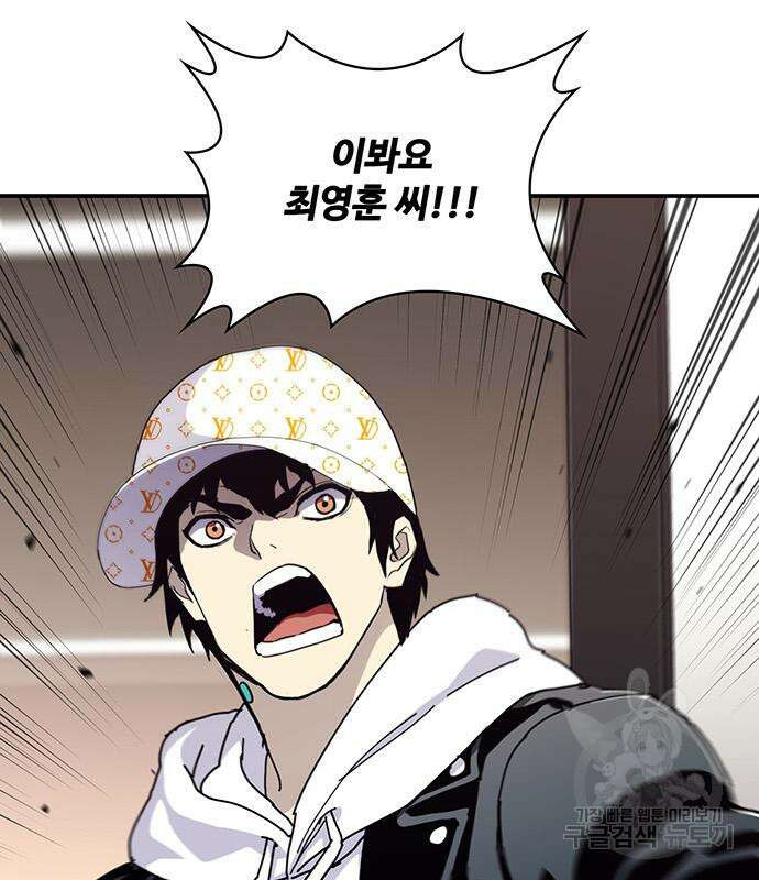 랭커 25화 185