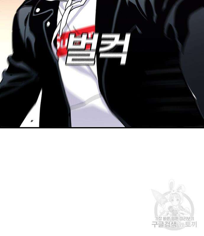 랭커 25화 186