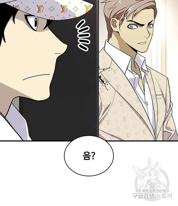 랭커 25화 188