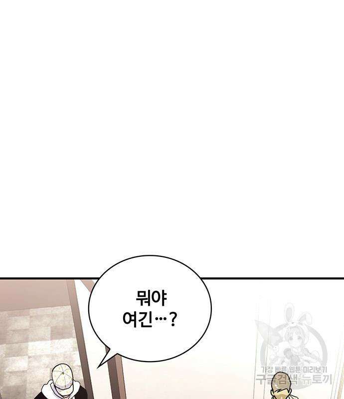랭커 25화 189