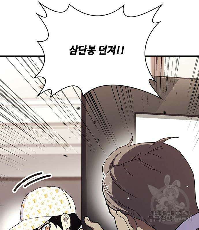랭커 25화 192