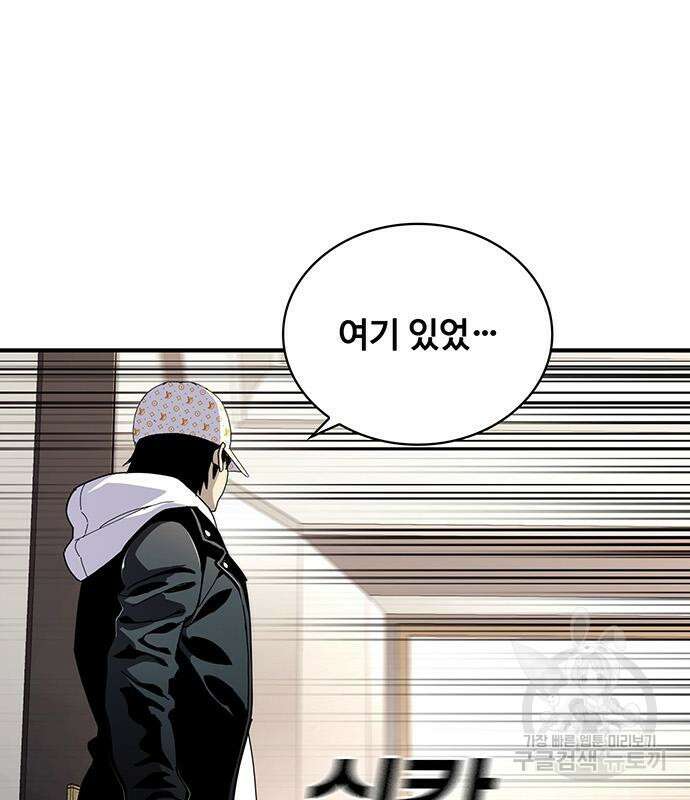 랭커 25화 194