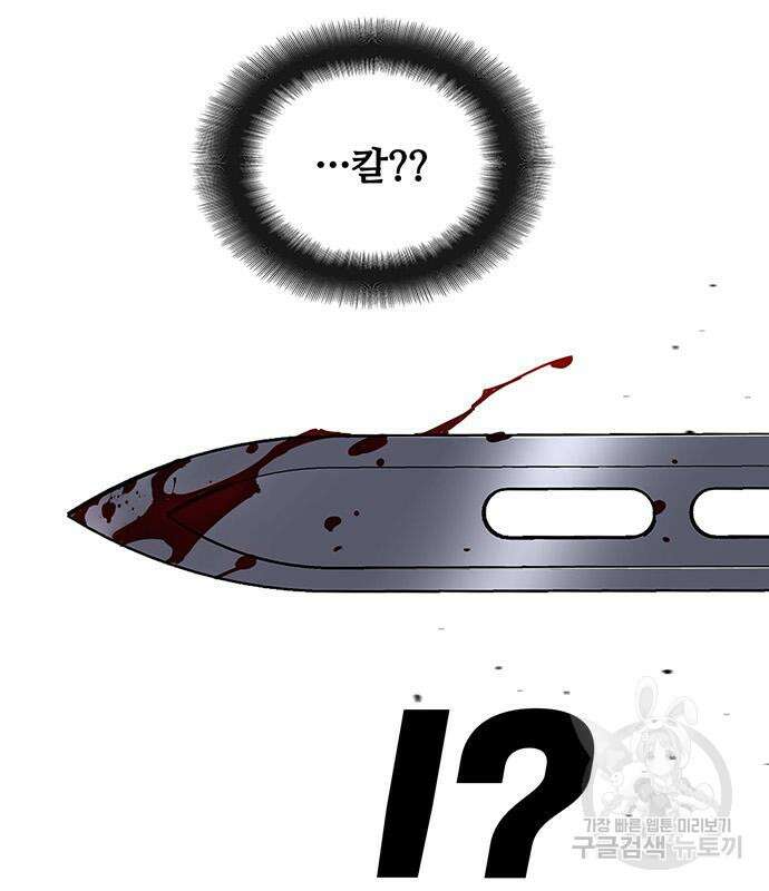 랭커 25화 197