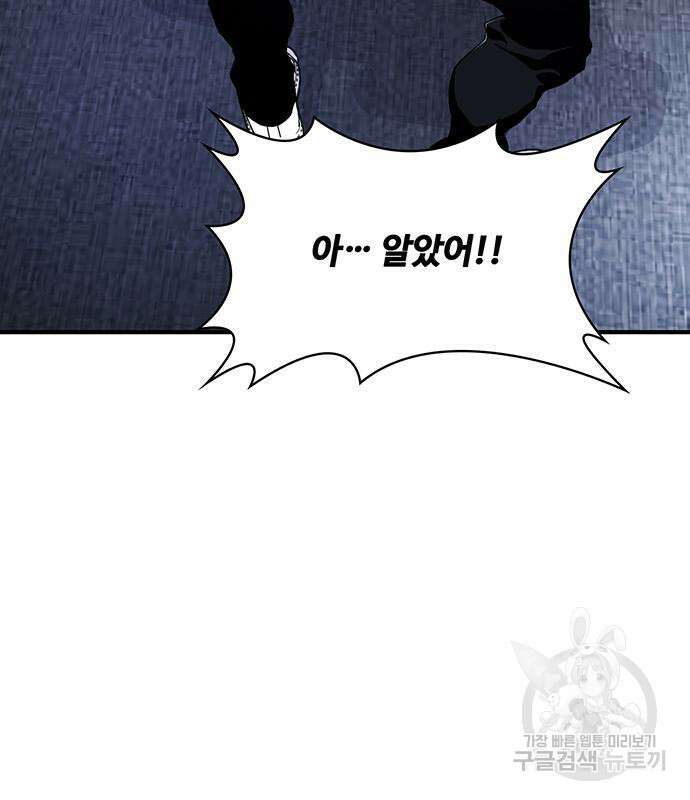 랭커 25화 201