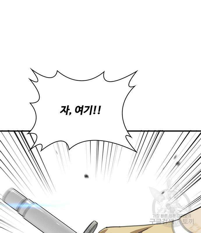 랭커 25화 202