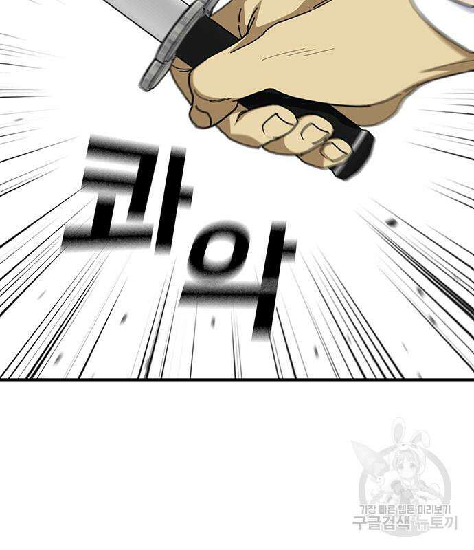 랭커 25화 203