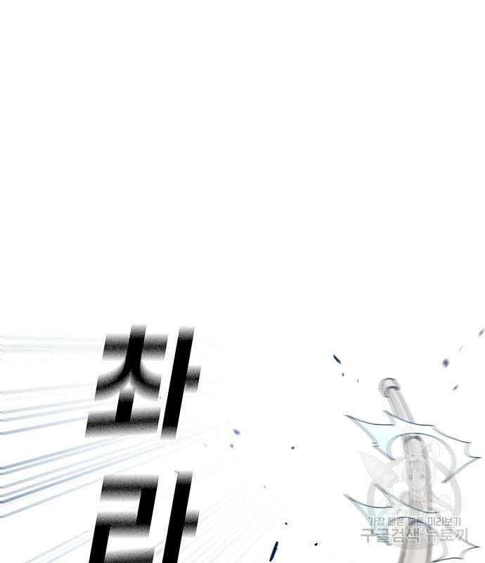 랭커 25화 204
