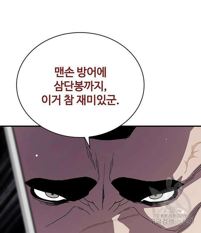 랭커 25화 214