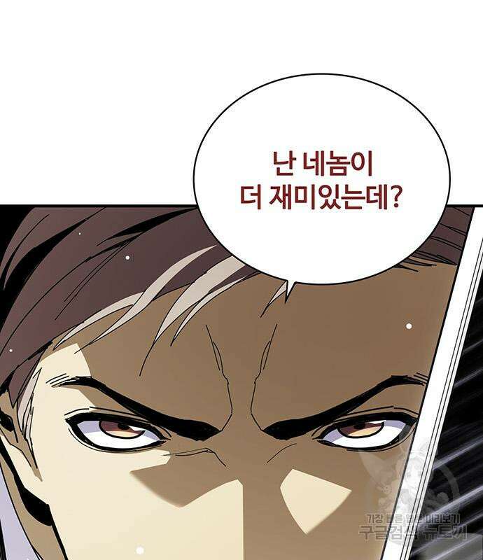 랭커 25화 216