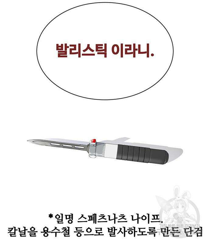 랭커 25화 218