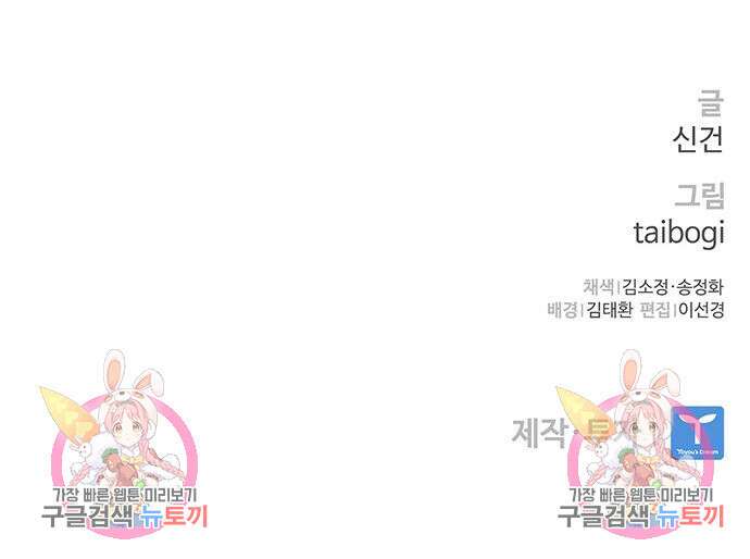 랭커 25화 220