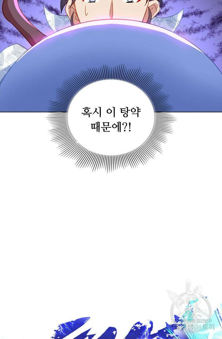 인생 1000회차에서 살아남기 48화 3