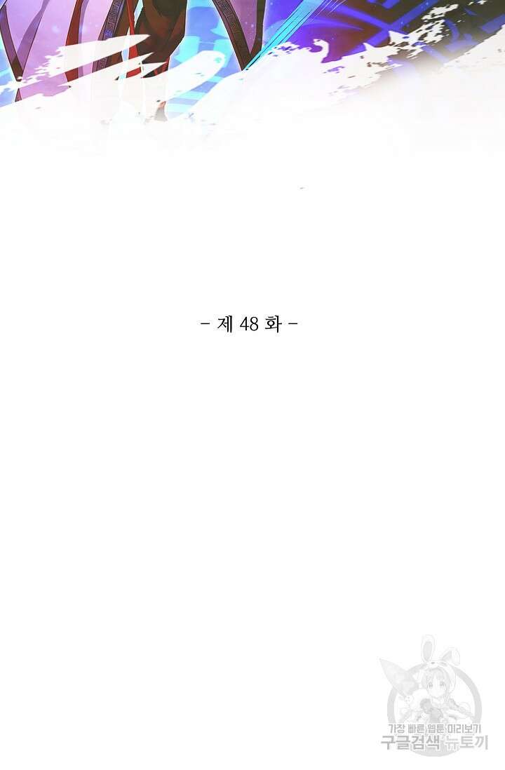 인생 1000회차에서 살아남기 48화 5