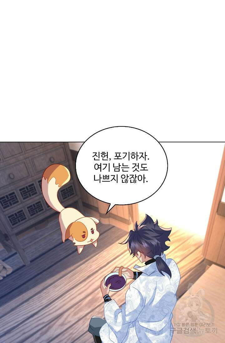 인생 1000회차에서 살아남기 48화 6