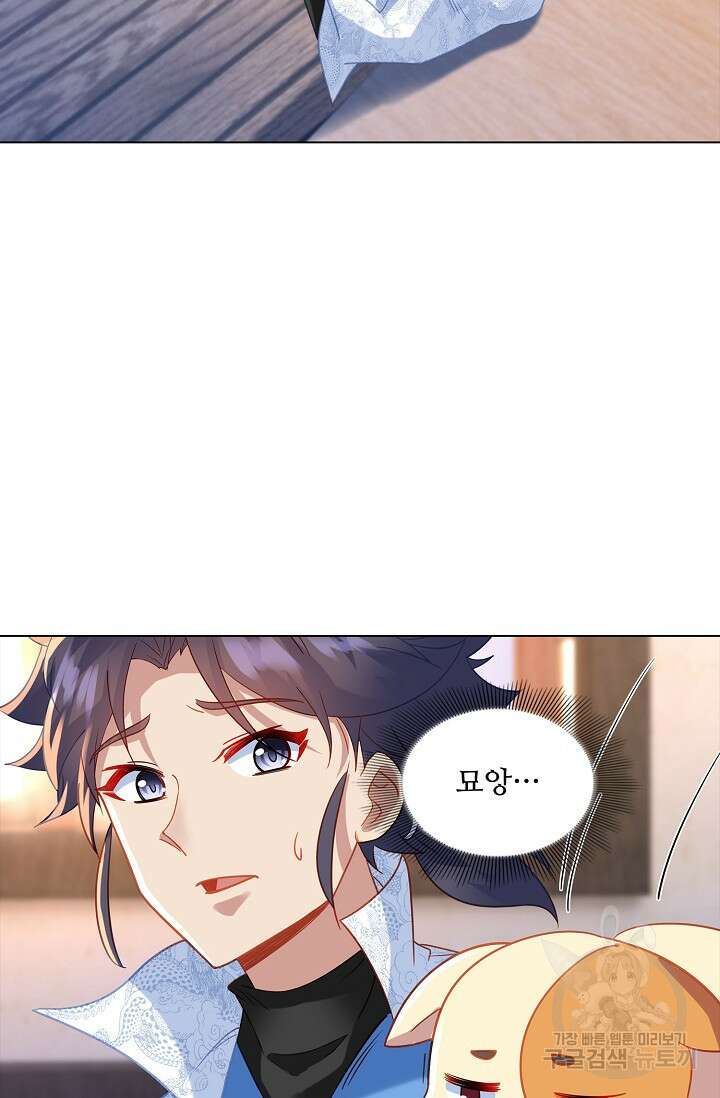 인생 1000회차에서 살아남기 48화 7