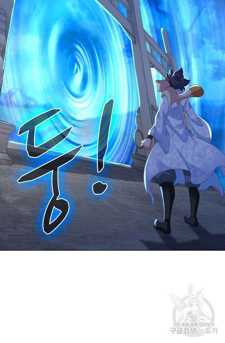 인생 1000회차에서 살아남기 48화 13