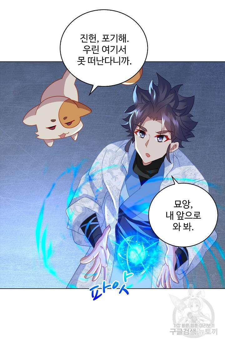 인생 1000회차에서 살아남기 48화 14