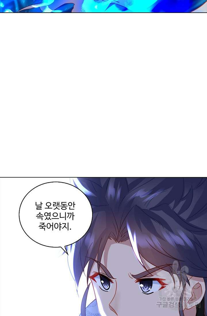 인생 1000회차에서 살아남기 48화 18