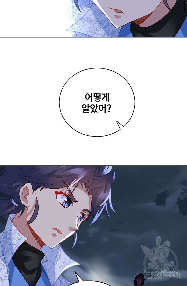 인생 1000회차에서 살아남기 48화 19