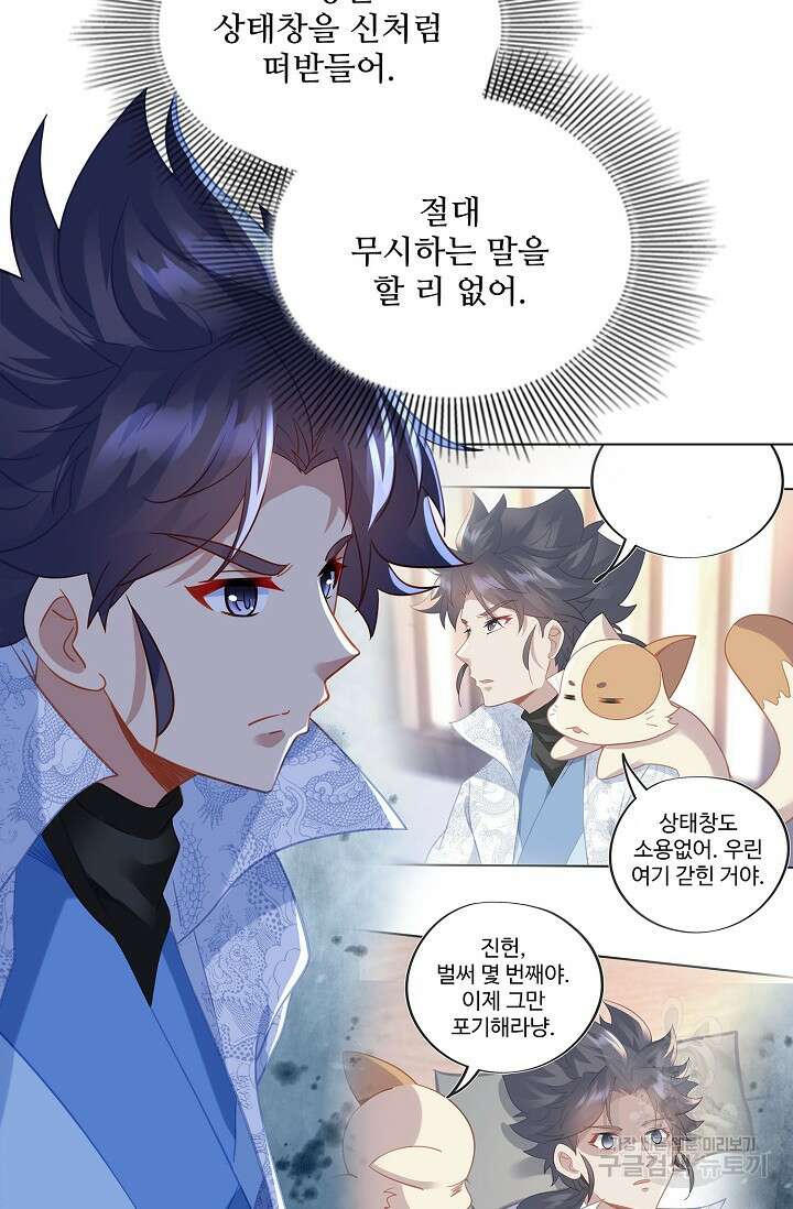 인생 1000회차에서 살아남기 48화 22