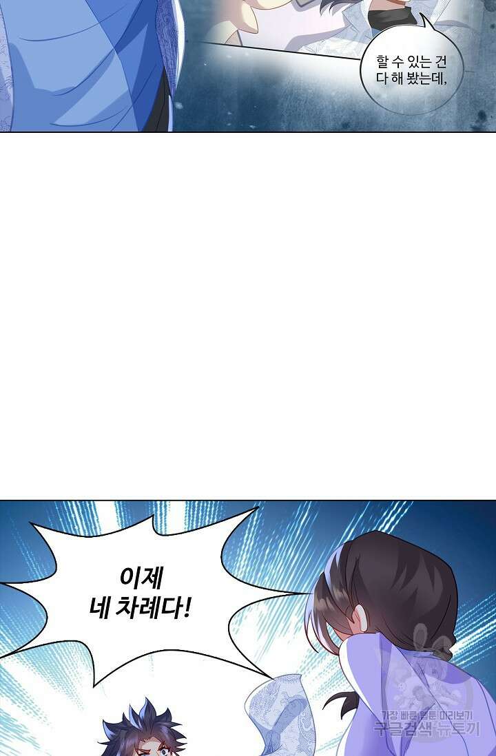 인생 1000회차에서 살아남기 48화 23